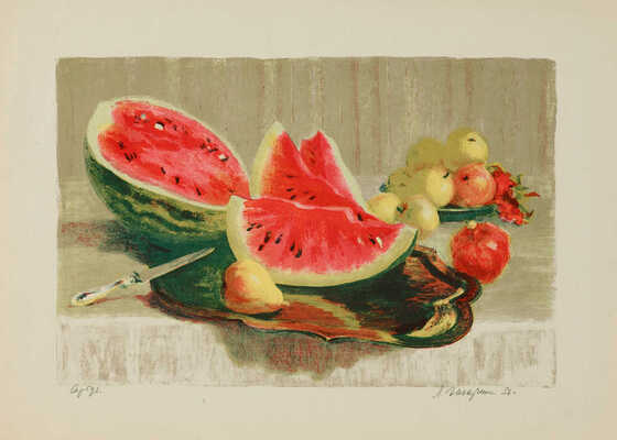 Гагарина Лидия Ивановна. Арбуз